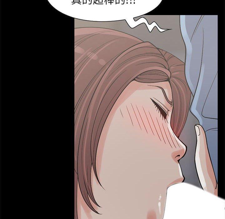 《岛上拼图》漫画 第20話