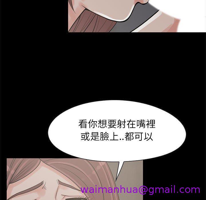 《岛上拼图》漫画 第20話