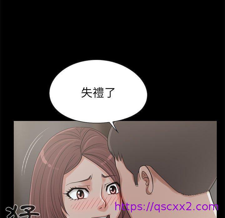 《岛上拼图》漫画 第20話