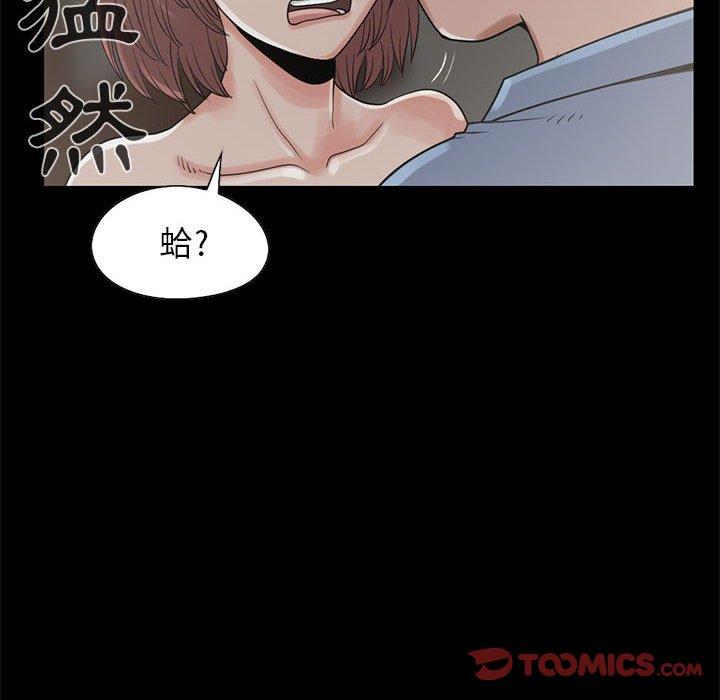 《岛上拼图》漫画 第20話