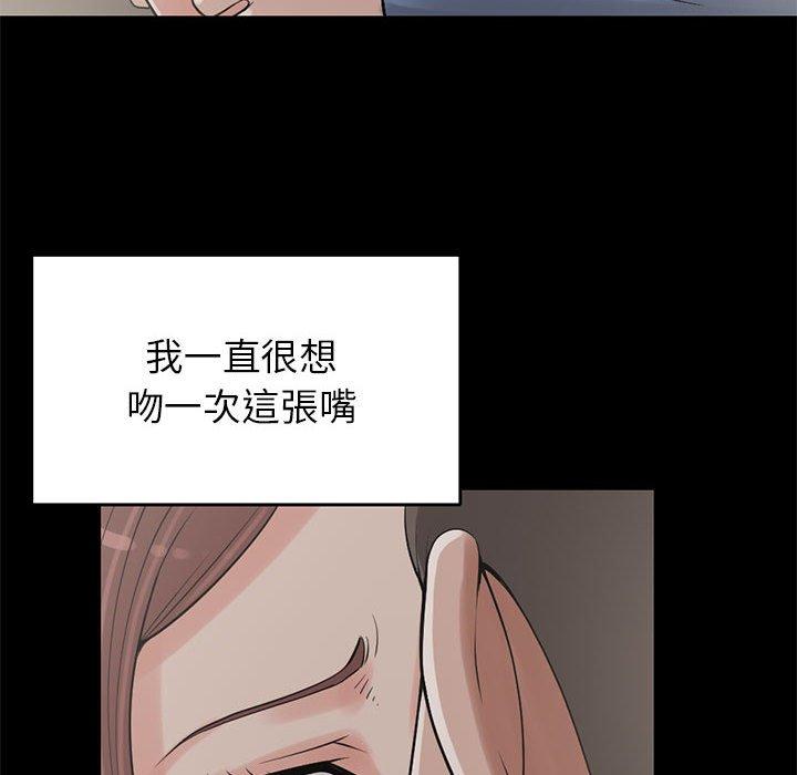 《岛上拼图》漫画 第20話