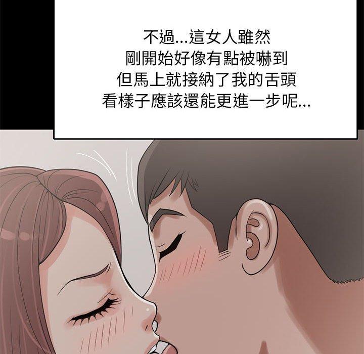 《岛上拼图》漫画 第20話