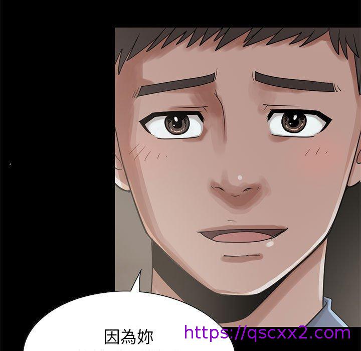 《岛上拼图》漫画 第20話