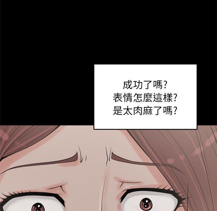 《岛上拼图》漫画 第20話