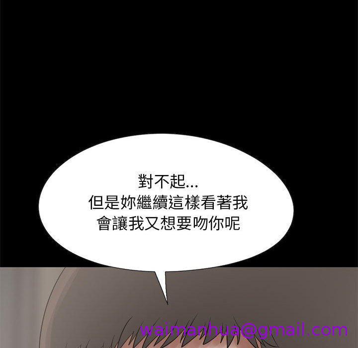 《岛上拼图》漫画 第20話