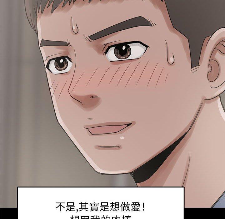 《岛上拼图》漫画 第20話