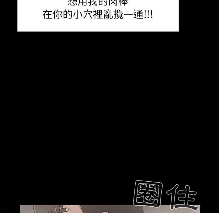 《岛上拼图》漫画 第20話