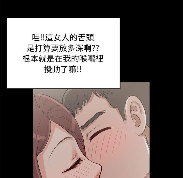 《岛上拼图》漫画 第20話