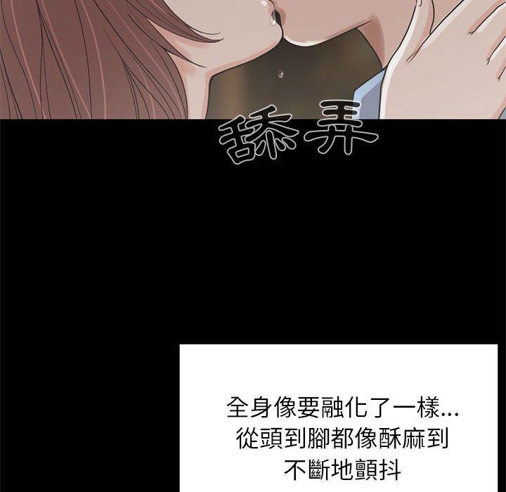 《岛上拼图》漫画 第20話