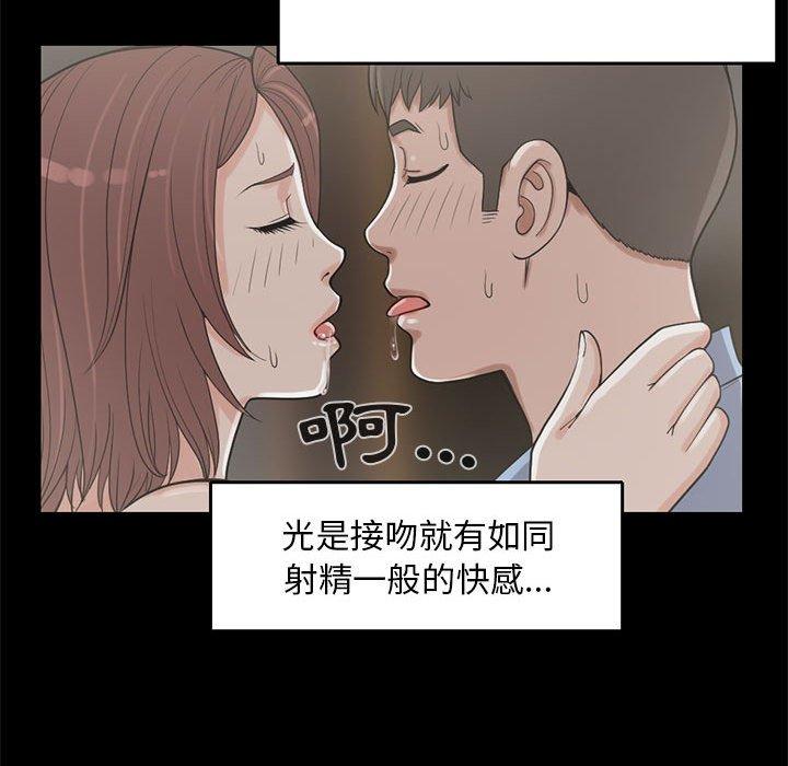 《岛上拼图》漫画 第20話