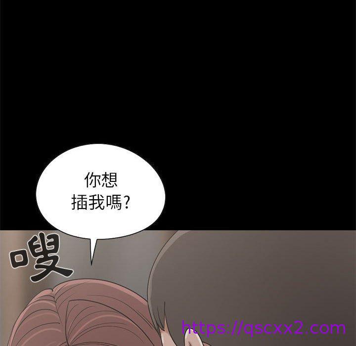 《岛上拼图》漫画 第20話