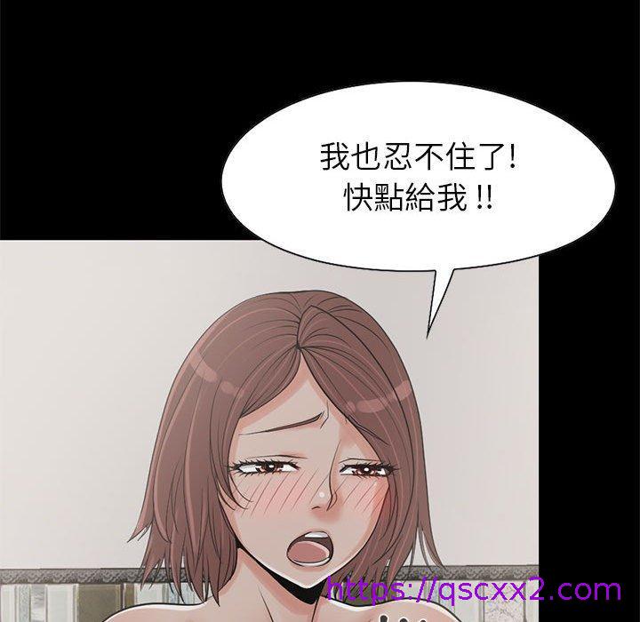 《岛上拼图》漫画 第20話
