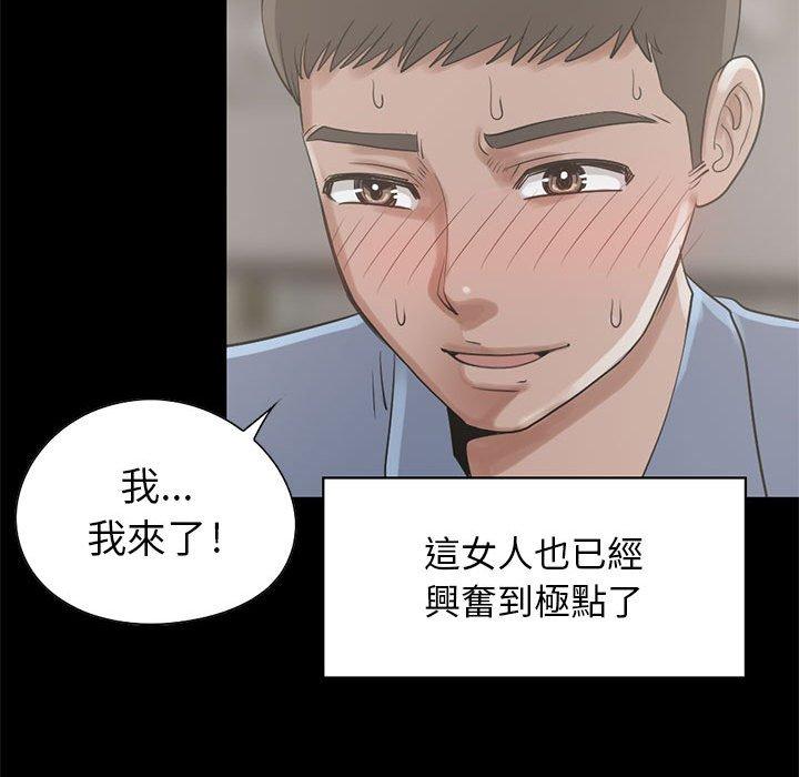 《岛上拼图》漫画 第20話