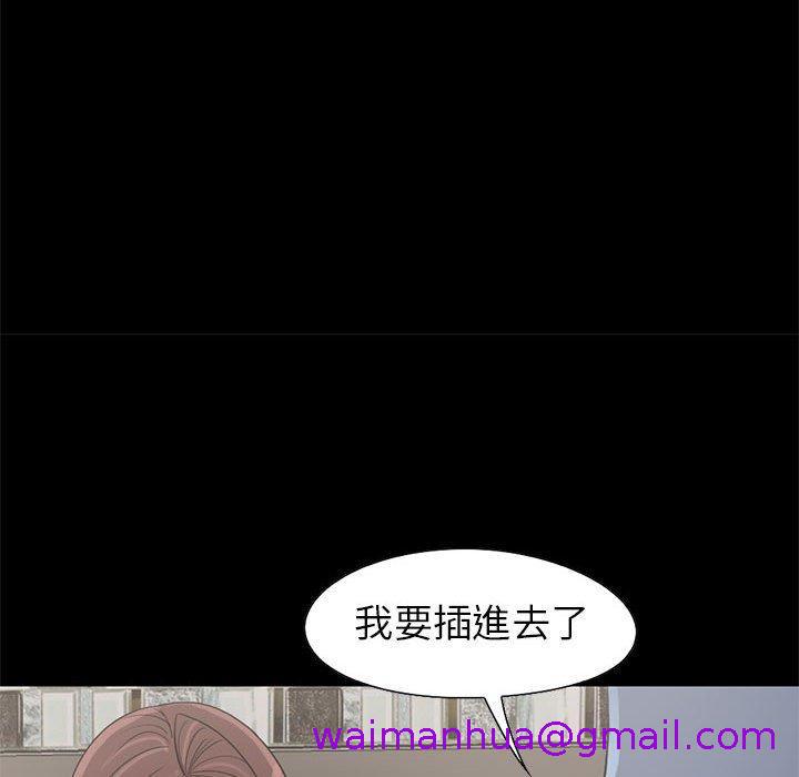 《岛上拼图》漫画 第20話
