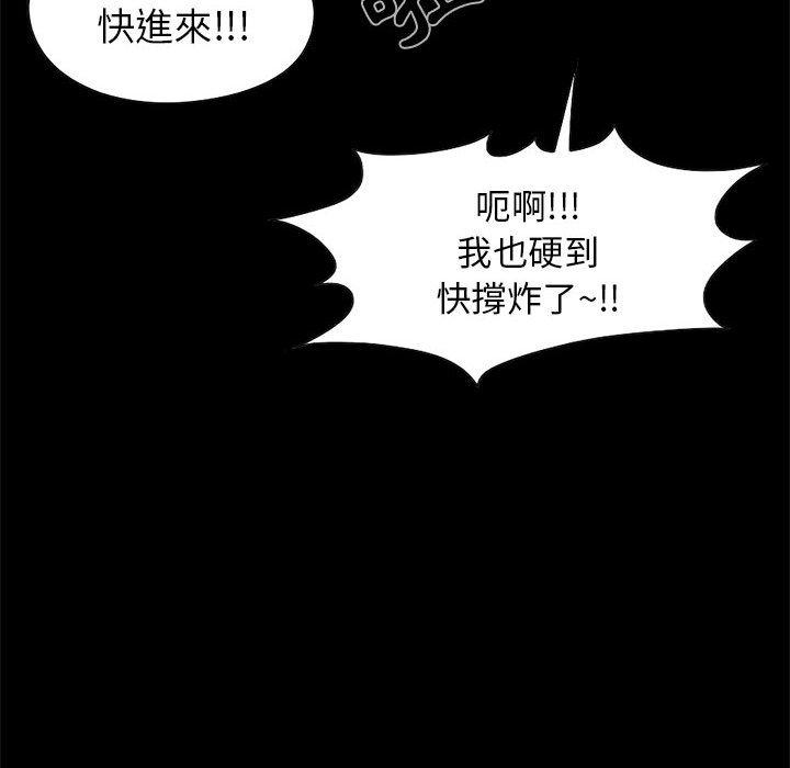 《岛上拼图》漫画 第20話