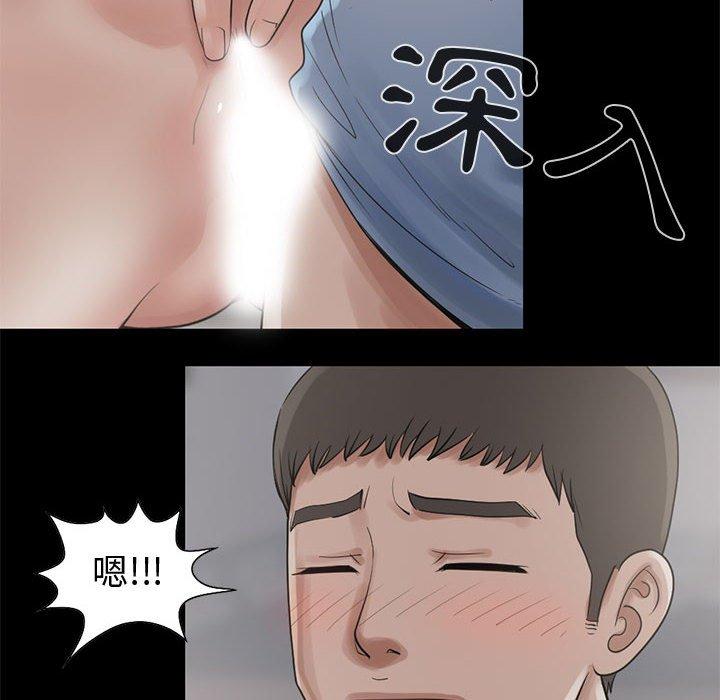 《岛上拼图》漫画 第21話