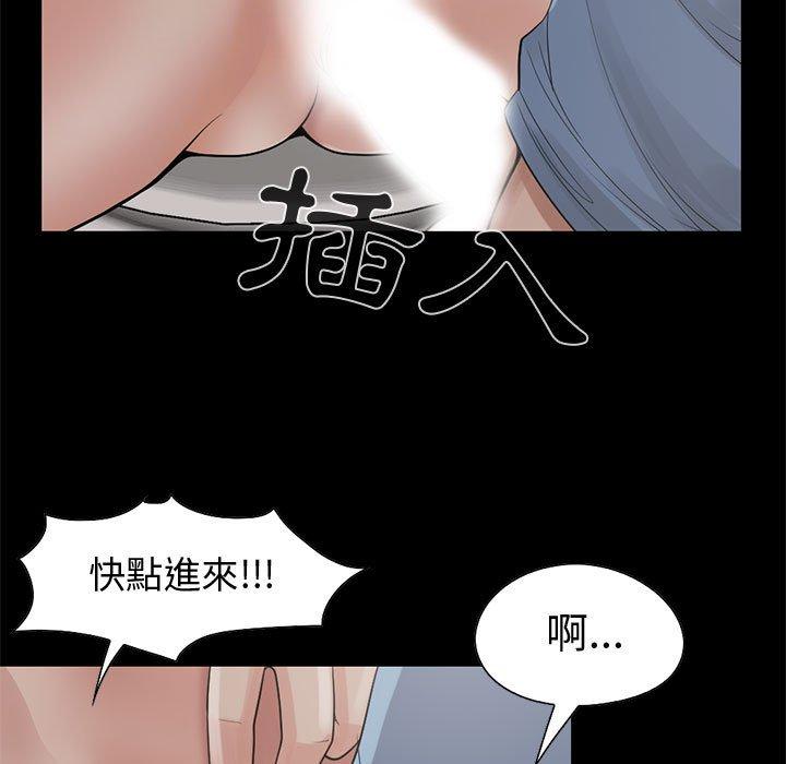 《岛上拼图》漫画 第21話
