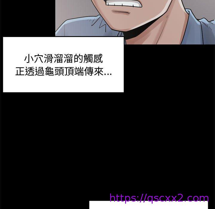 《岛上拼图》漫画 第21話