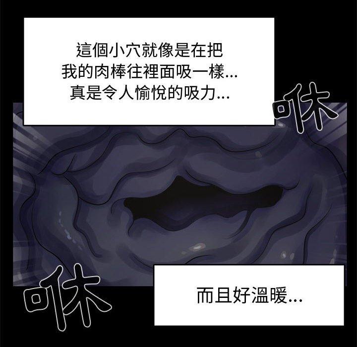 《岛上拼图》漫画 第21話