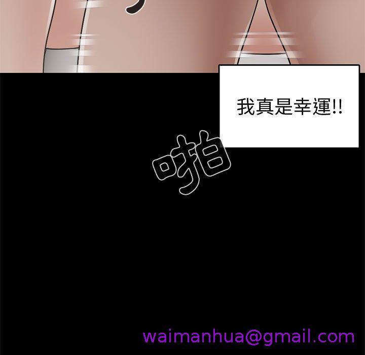 《岛上拼图》漫画 第21話