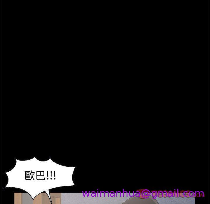《岛上拼图》漫画 第21話