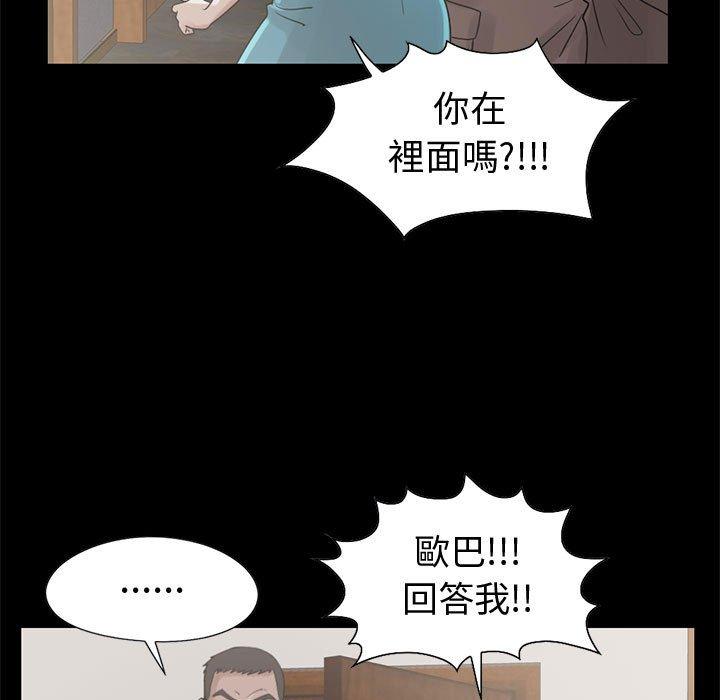 《岛上拼图》漫画 第21話