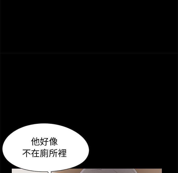 《岛上拼图》漫画 第21話