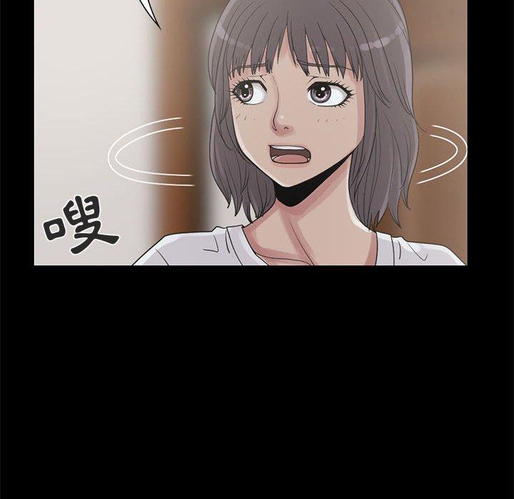 《岛上拼图》漫画 第21話