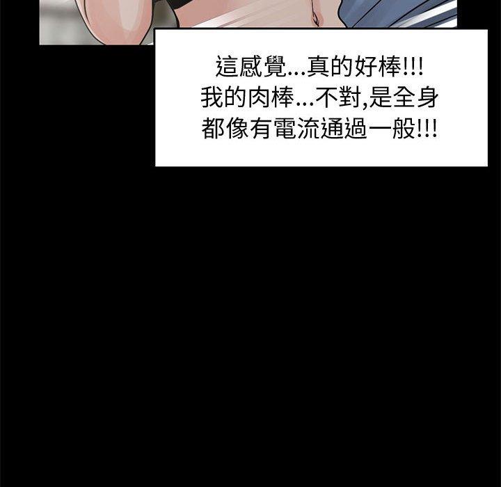 《岛上拼图》漫画 第21話