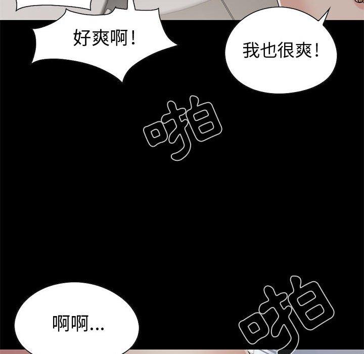 《岛上拼图》漫画 第21話