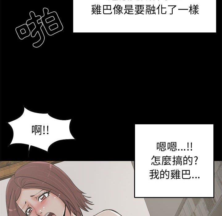 《岛上拼图》漫画 第21話