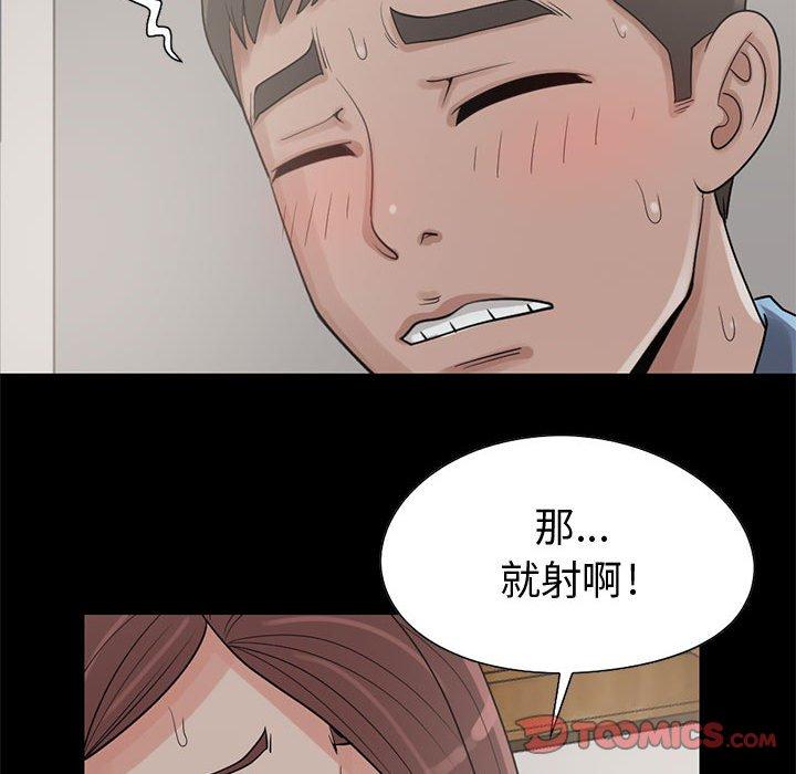 《岛上拼图》漫画 第21話