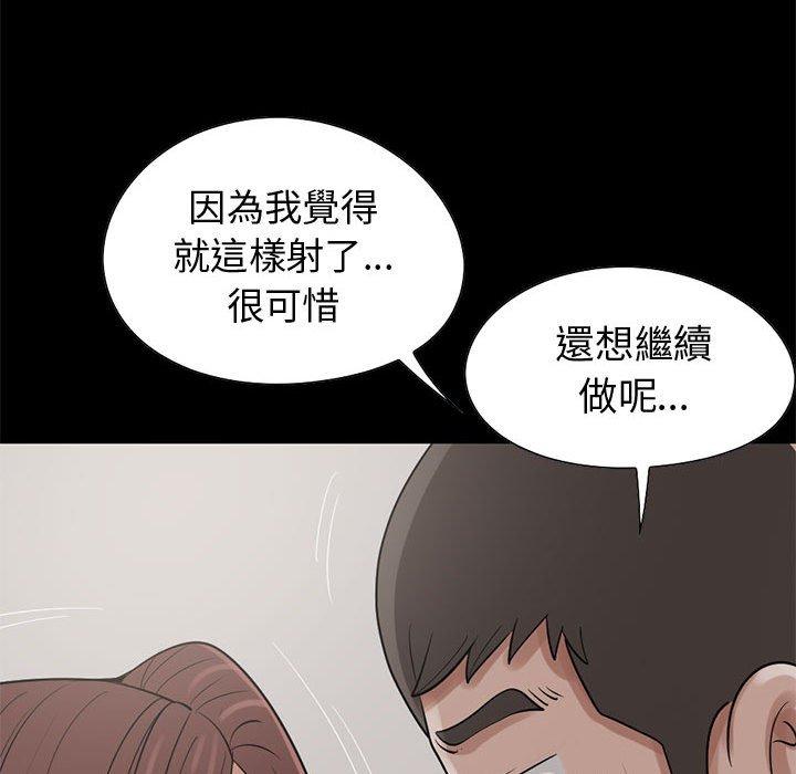 《岛上拼图》漫画 第21話