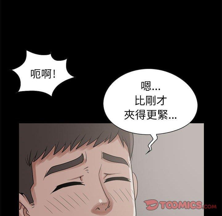 《岛上拼图》漫画 第21話