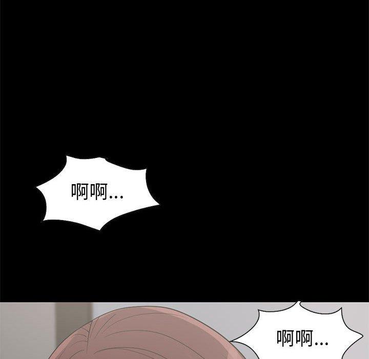 《岛上拼图》漫画 第21話