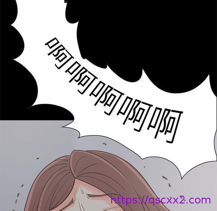 《岛上拼图》漫画 第21話