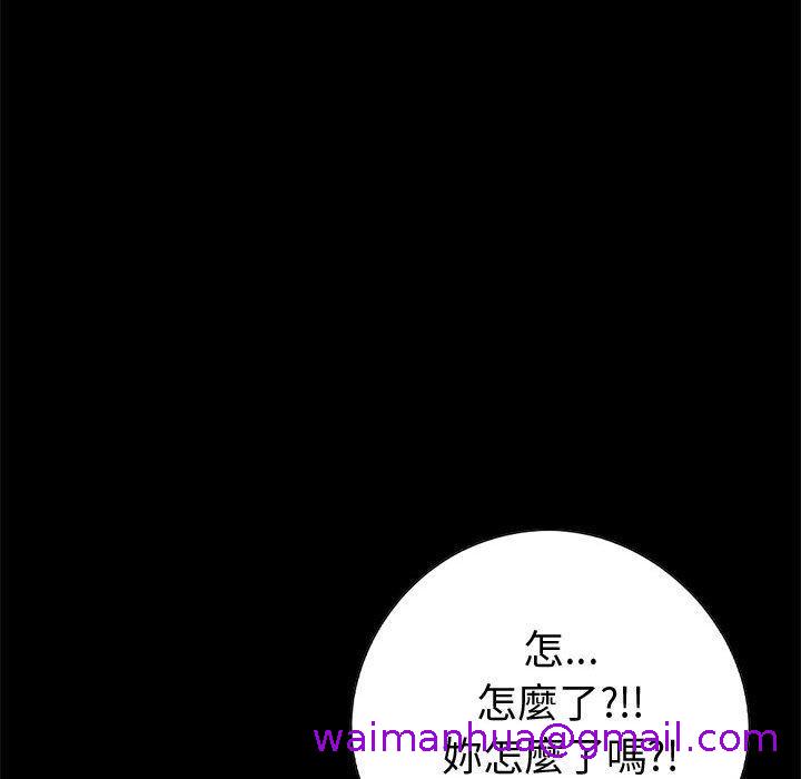 《岛上拼图》漫画 第21話