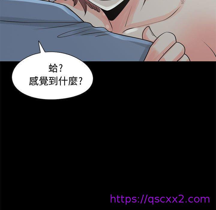 《岛上拼图》漫画 第21話