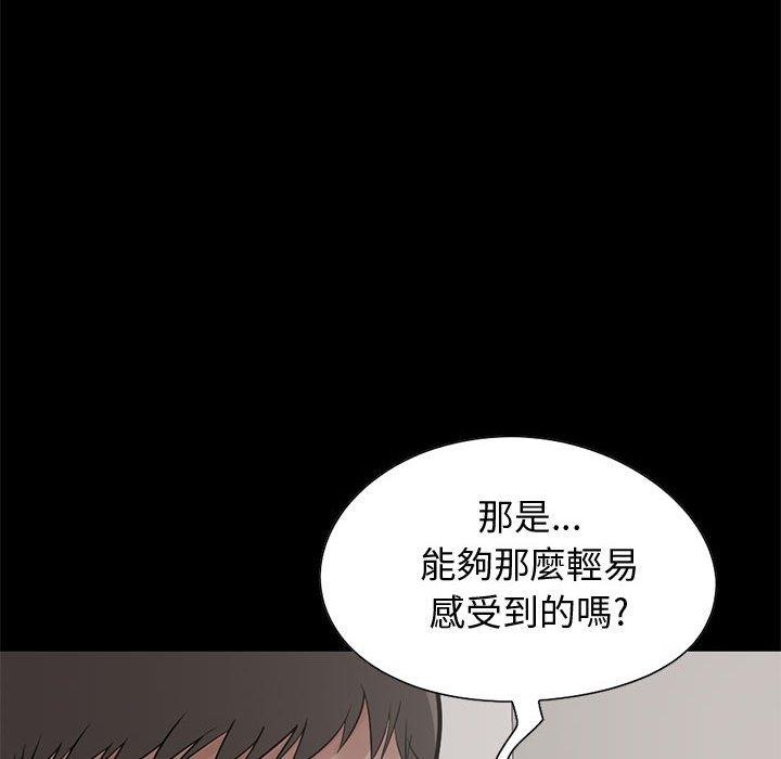 《岛上拼图》漫画 第21話