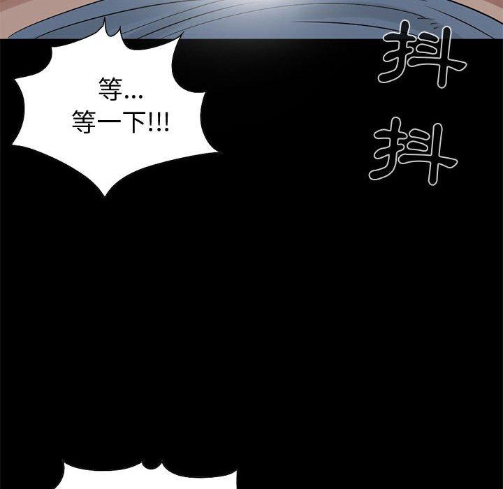 《岛上拼图》漫画 第21話