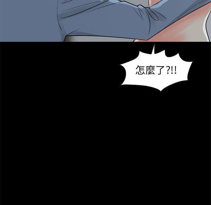 《岛上拼图》漫画 第21話