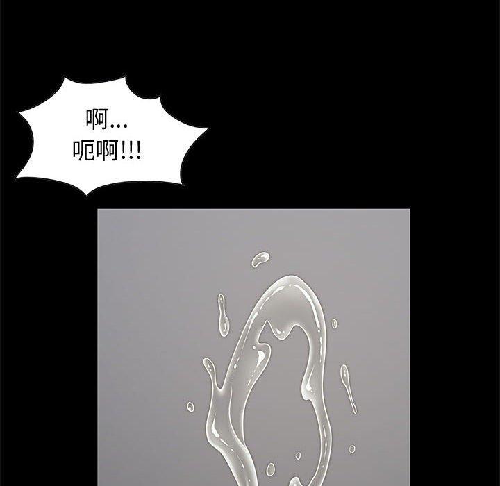 《岛上拼图》漫画 第21話