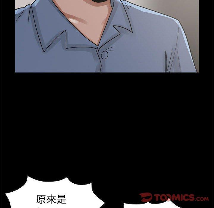 《岛上拼图》漫画 第21話