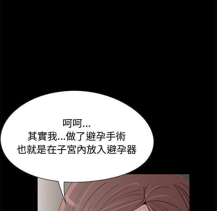 《岛上拼图》漫画 第21話