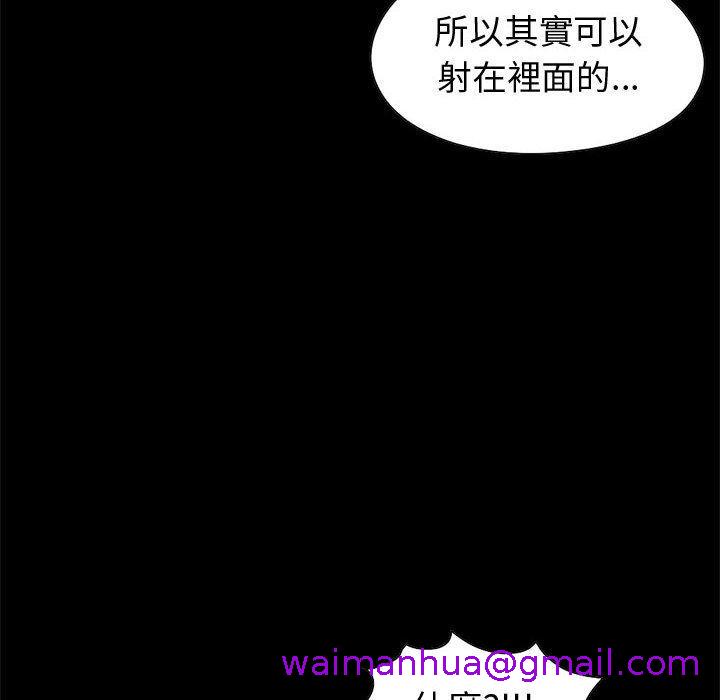 《岛上拼图》漫画 第21話