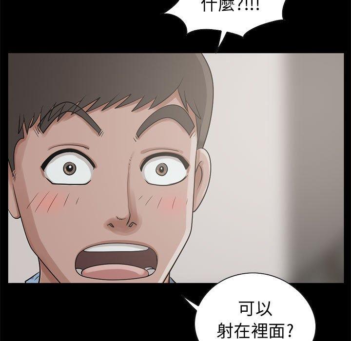 《岛上拼图》漫画 第21話