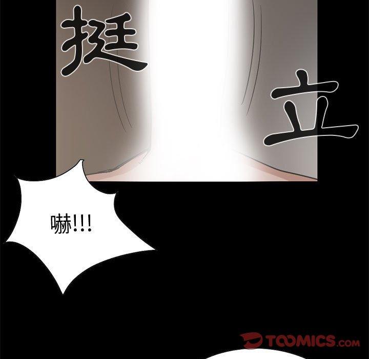 《岛上拼图》漫画 第21話