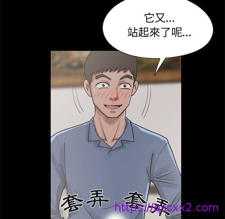 《岛上拼图》漫画 第21話