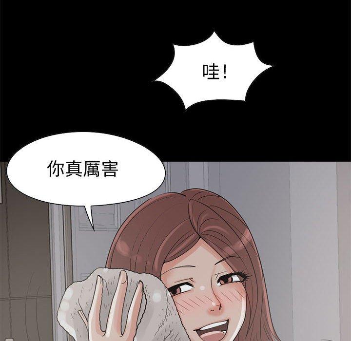 《岛上拼图》漫画 第21話