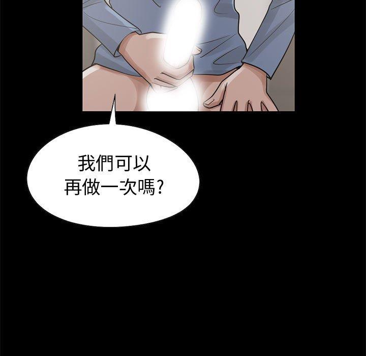 《岛上拼图》漫画 第21話